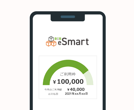 口座開設不要 仕入れにかかったすべてのお支払いをeSmartで１本化